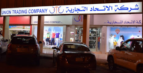 شركة الاتحاد للتجارة ذ م م - المكتب الرئيسي - العقيلة - +965 2242 3355