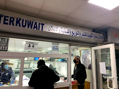 ديجيتال سنتر الكويت - فهد الأحمد - +965 2249 0159 ext. 60614181