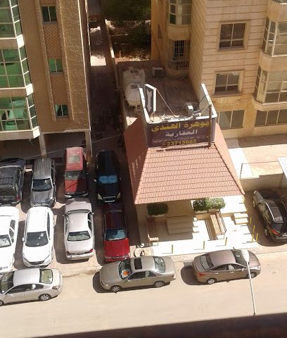 العقارات - الضجيج - +965 2371 5665