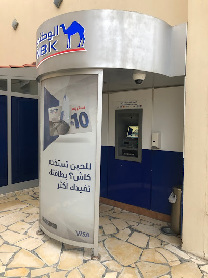 بنك الكويت الوطني ATM - Kuwait|Fnaitees|6463+RQW