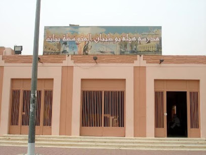 مدرسة هيلة بوطيبان بترتيب للبنات - الجابرية - +965 2543 1286