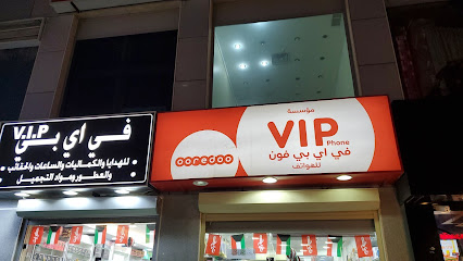 مؤسسة vip في اي بي للهواتف - الفحيحيل - +965 9781 9979