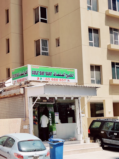 بقالة الخليج - Kuwait|9 St