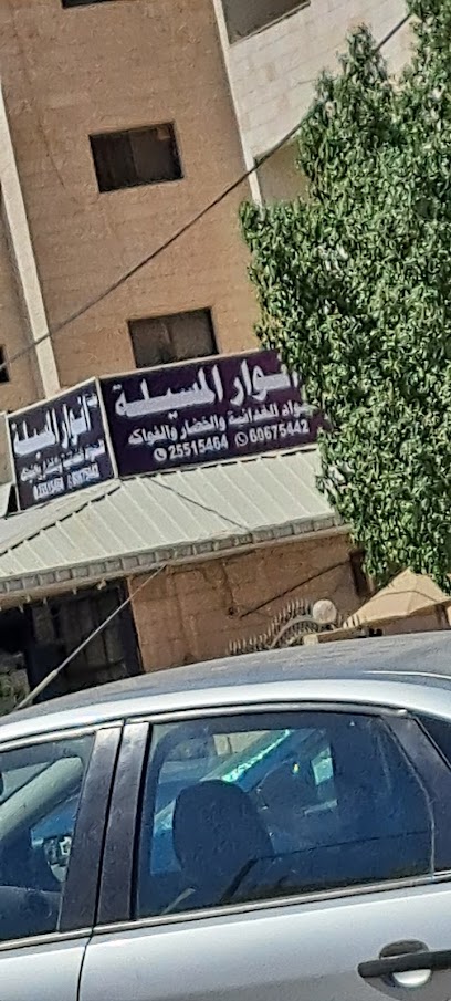 بقاله انوار المسيلة - Kuwait|Sabah Al Salem|733J+3XC