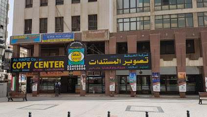 الحافظ - العارضية - +965 9095 9418