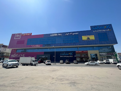 اكسايت - الفحيحيل - +965 1803 535