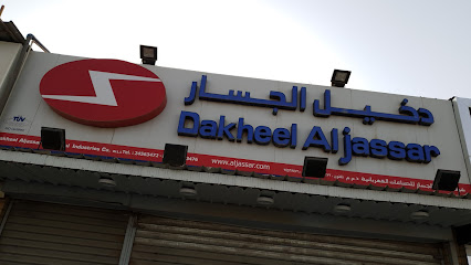 دخيل الجسار - الفحيحيل - +965 1844 888