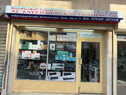شركة الزايد للتجارة العامة - الضجيج - +965 6651 9545