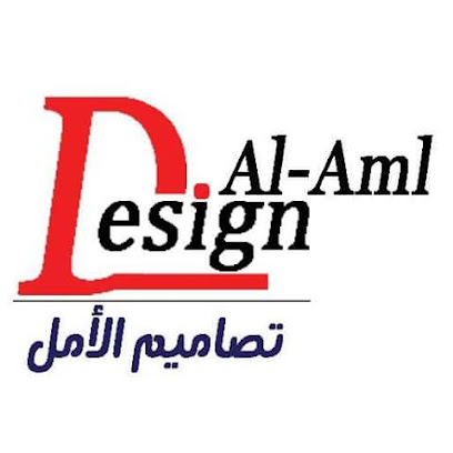 تصميمات مركز الأمل للطباعة والتصوير - العارضية - +965 505 44107