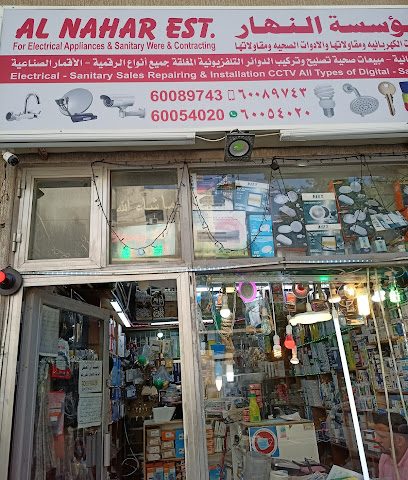 النهار للمقاولات - اس تي - الفحيحيل - +965 6008 9743