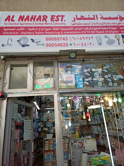 النهار للمقاولات - اس تي - Kuwait|Salmiya|33 Bahrain St|Al samran Complex