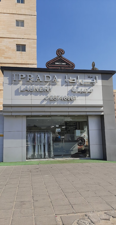 مصبغة IPrada مصبغة ابرادا - Kuwait|53700|Block 3 street 1 المنقف