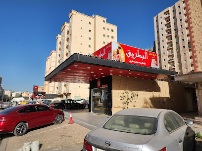 محل مخبز البطريق - الاحمدي - +965 6664 0609