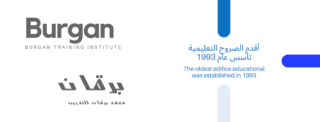 معهد برقان للتدريب معهد برقان للتدريب - الفحيحيل - +965 9980 0460