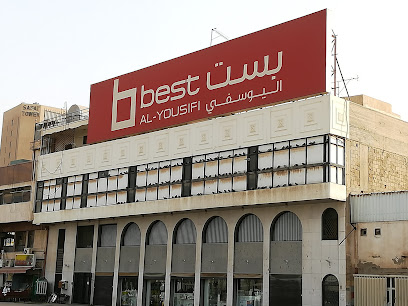 اليوسفي للإلكترونيات - الفحيحيل - +965 1809 809