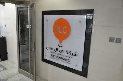 مركز التعلم ILC - فنيطيس - +965 2221 9655