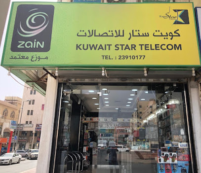 kuwait star Telecom كويت ستار الفحيحيل - مركز بدر - الفحيحيل - +965 2391 0177