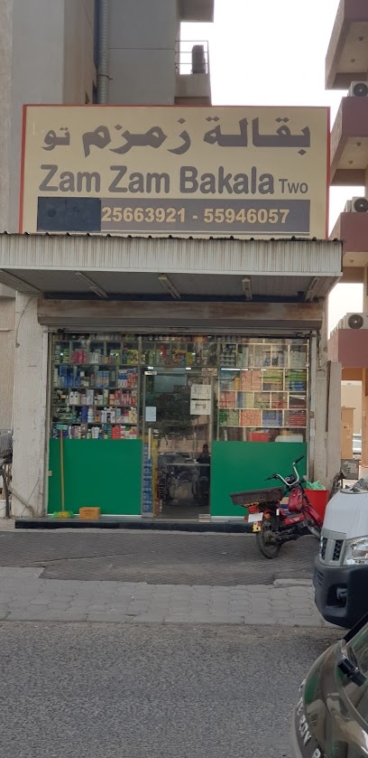 زمزم بقالة - Kuwait|Salmiya|Al Qatami Street 18 Ln|83H8+VC6
