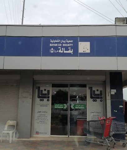 سوبر ماركت - الجابرية -