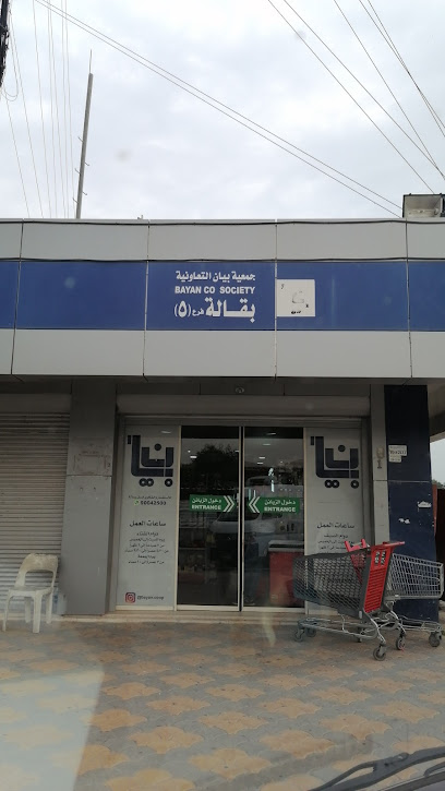 سوبر ماركت - Kuwait|Al Masjid Al Aqsa St