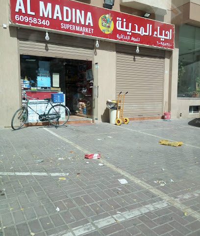 احيه المدينة سوبر ماركت - حديقة جمال عبد الناصر قسم الرواد 5 ، الرقعي 30000 الرقعي الرقعي - +965 6095 8340