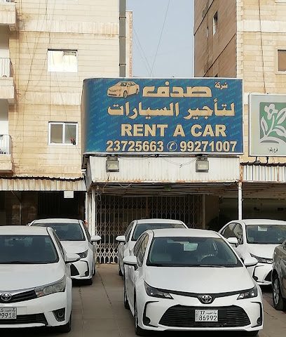 استئجار سيارة - الجهراء - +965 2372 5663