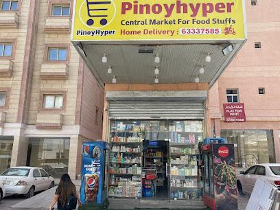 سوق بينوي هايبر المركزي للمواد الغذائية - الجابرية - +965 6060 6484
