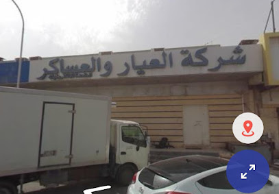 شركة العيار والعساكر - الفحيحيل - +965 9974 9881