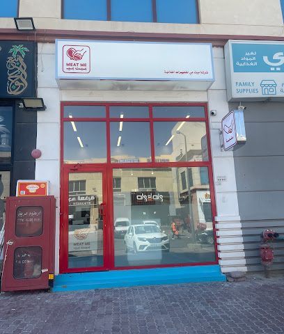 ملحمة ميت مي | ملحمة ميت مي - الجهراء - +965 9090 2932