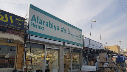 شركة العربية - الفحيحيل - +965 2222 0202