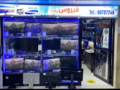 فيروس دولي لأجهزة الكمبيوتر - الضجيج - +965 6070 7248