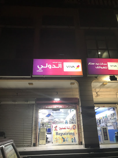 البرنس الدولي للهواتف - Kuwait|Mangaf|14 St|442G+JFQ