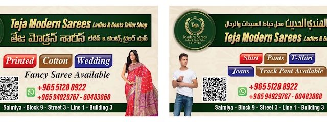 تيجا ساريز ، محل خياطة السيدات والرجال ، الكويت - الفحيحيل - +965 512 88922