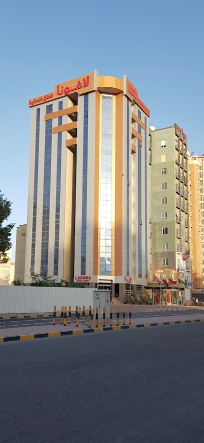 أجنحة لاجونا الفندقية - Kuwait|Salmiya|Qatar St