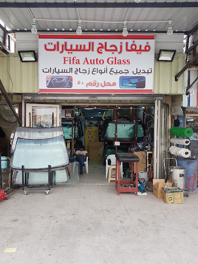 فيفا لزجاج السيارات - Kuwait|Al Jahra|Shop no 55|8M75+RJC