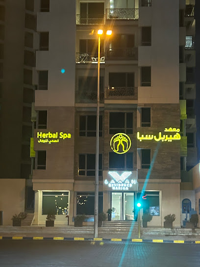 هيربل سبا هيربل سبا - Kuwait|Kuwait City|Hamad Al-Mubarak St|83Q7+972