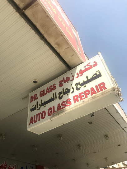 د. جلاس لتصليح زجاج السيارات - Kuwait|Shuwaikh Industrial|8 St