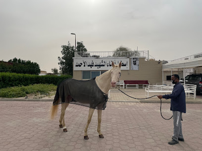 إسطبل أبناء الشهيد فهد الأحمد - مدينة الكويت -