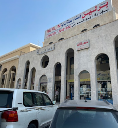 عبر آسيا وكالة FDMR - فنيطيس - +965 9885 2529