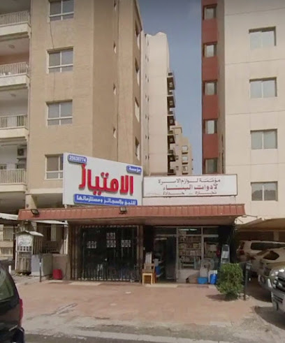 امتياز الامتياز - Kuwait|Salmiya|32-30 شارع المغيرة بن شعبة،