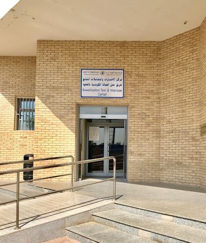 مركز توظيف الكويت - مركز توظيف عقود التكويت - العارضية -