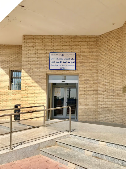 مركز توظيف الكويت - مركز توظيف عقود التكويت - Kuwait|Ahmadi