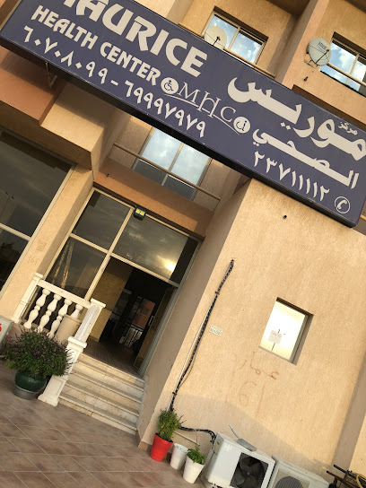 مركز موريس الصحي - Kuwait|بناية ١٦١|مهبولة قطعه ١ شارع ١١٥