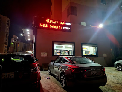 نيو ديباري صالون نيو ديباري صالون - الفروانية - +965 9915 1775