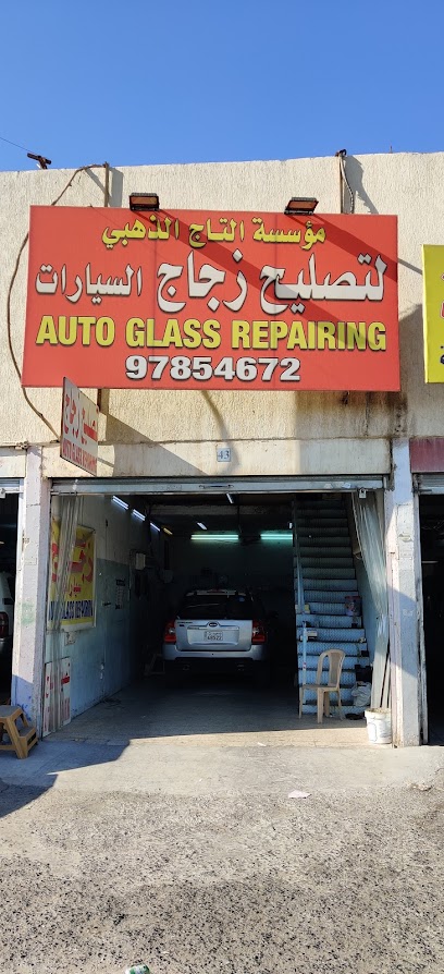 د. جلاس لتصليح زجاج السيارات - Kuwait|Shuwaikh Industrial|7 St|8WJX+M37