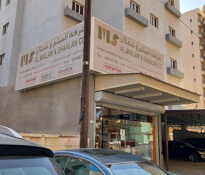 شركة الميلم وشعلان لتجارة الجملة والمقاولات - الفحيحيل - +965 2241 2750