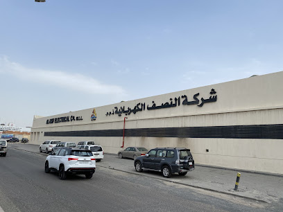 شركة النصف للكهرباء - الفحيحيل -
