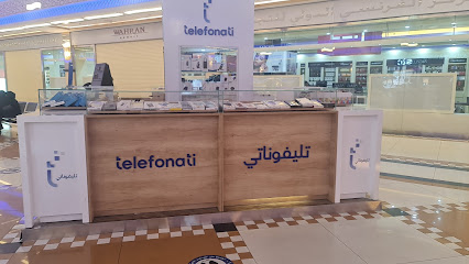 تلفوناتي بيراج - الفحيحيل - +965 555 54425
