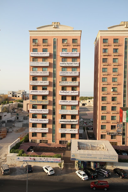 مركز عيادة بوشهري - Kuwait|Salmiya