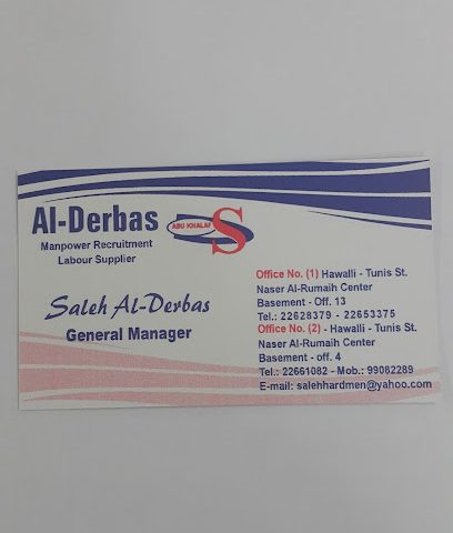 الدرباس للتوظيف - فنيطيس - +965 6690 3762